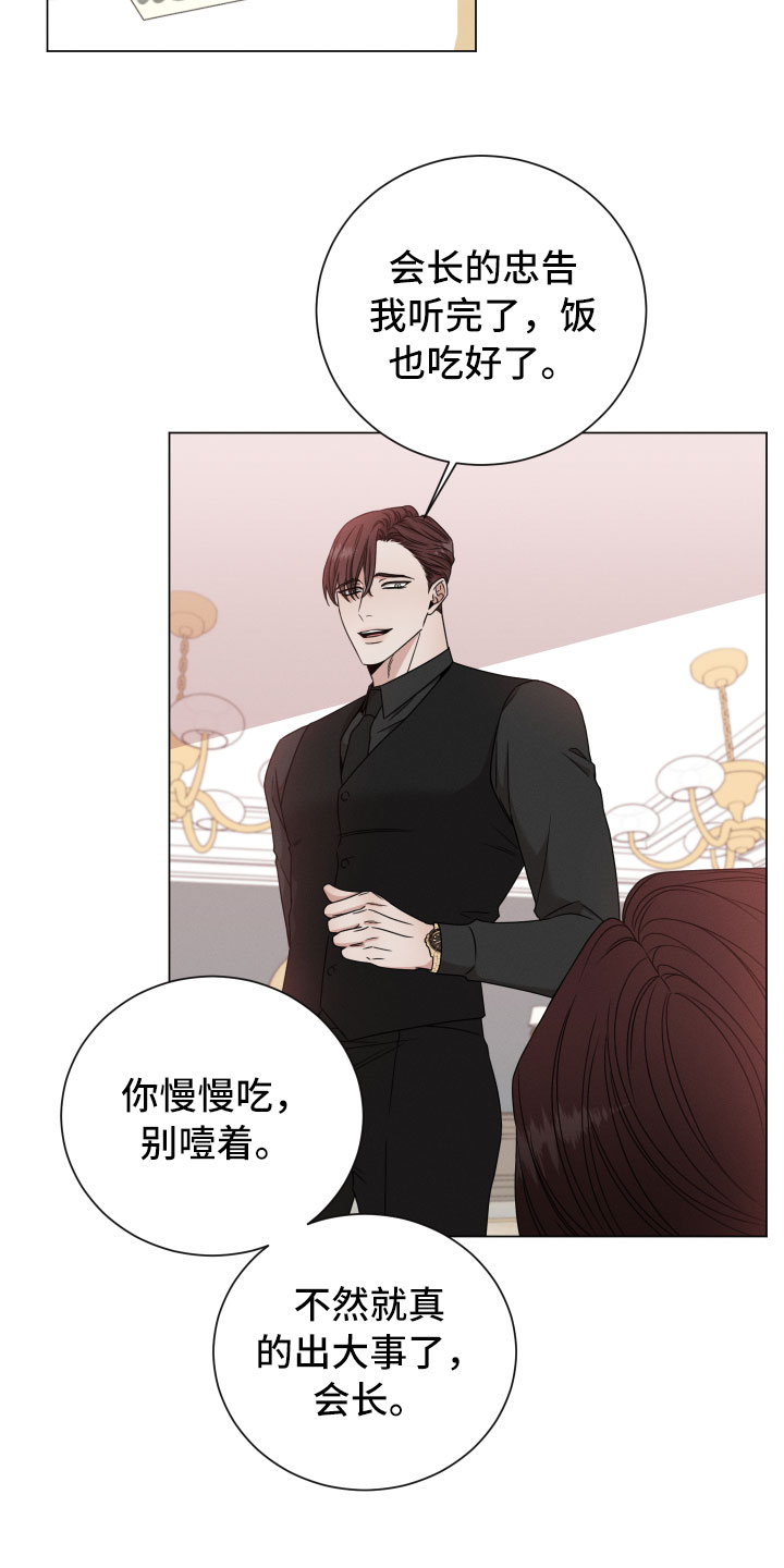 第12章：越线17