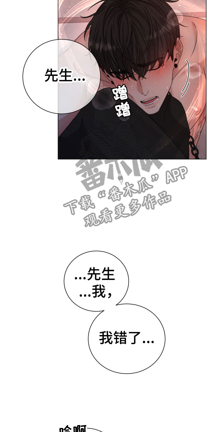 第9章：认错18