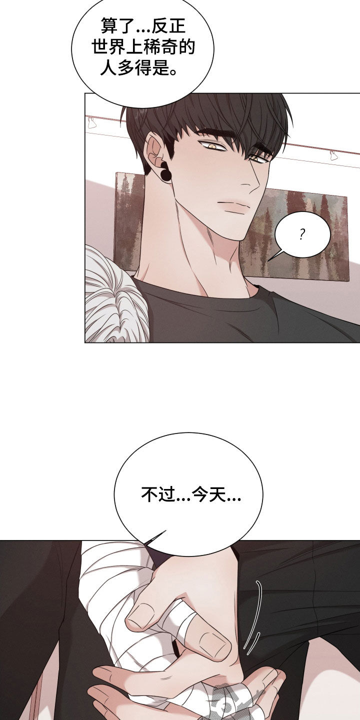 第94章：【第二季】真的很累13