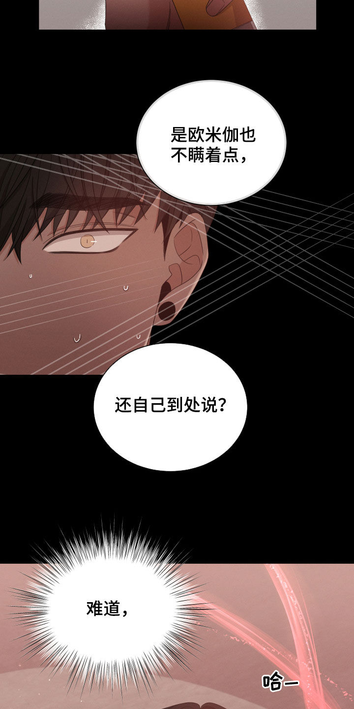 第21章：沦陷6