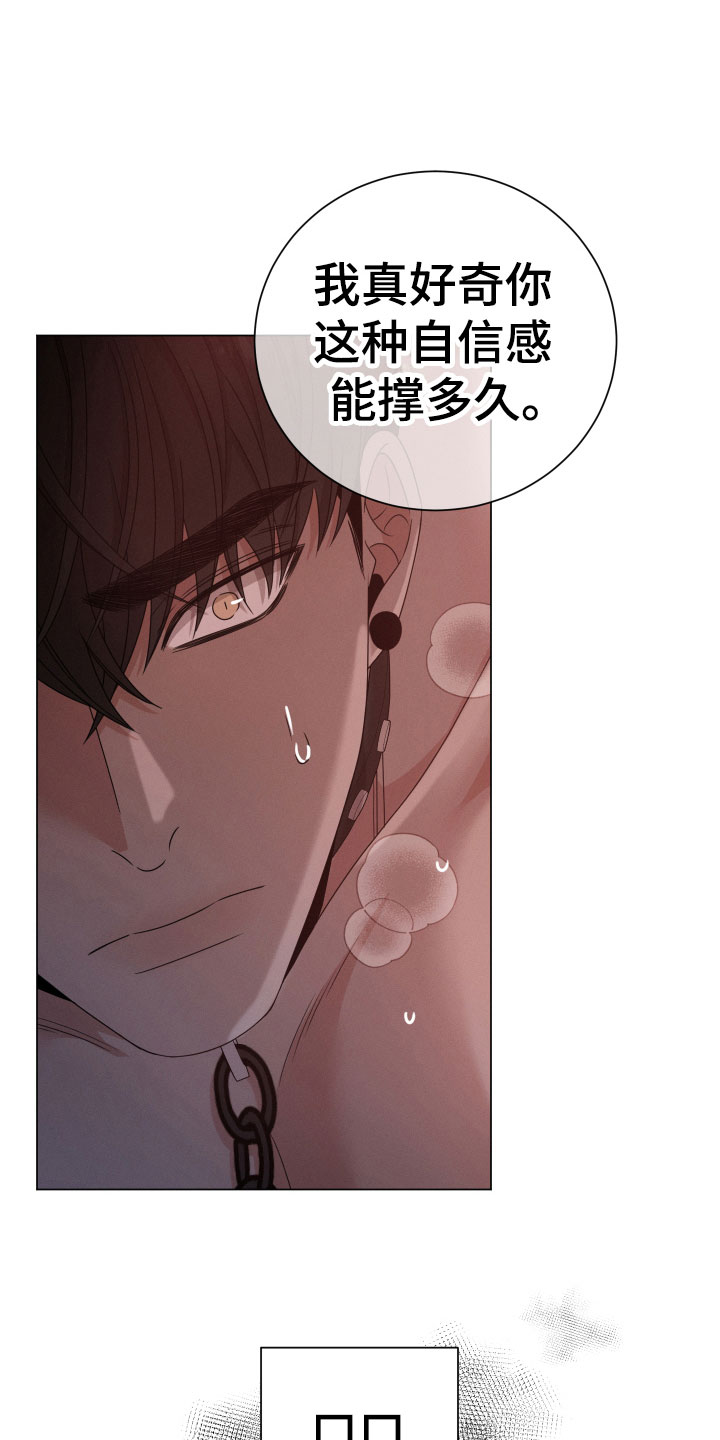 第8章：低劣19