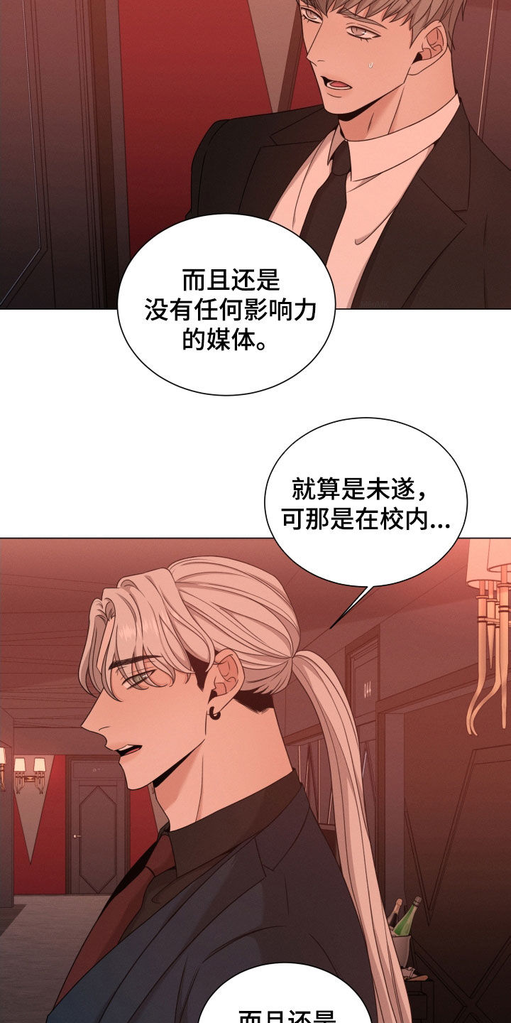 第77章：【第二季】打听6