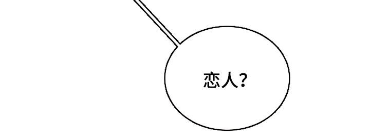 第40章：恋人？20