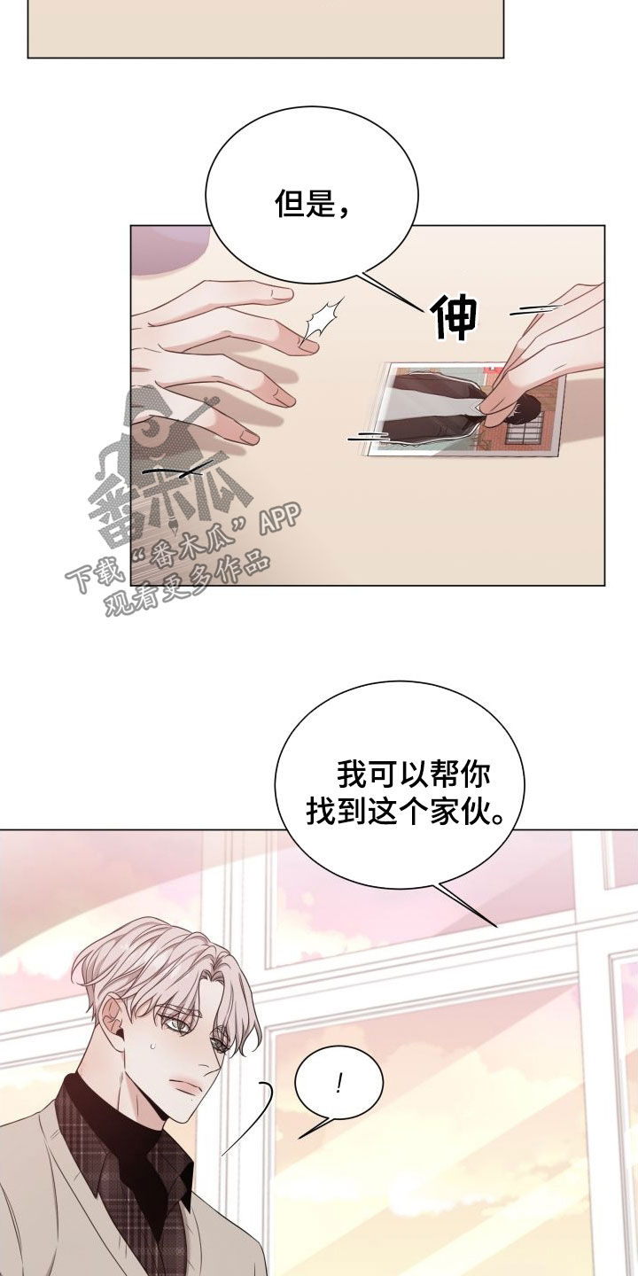 第92章：【第二季】是个好人11