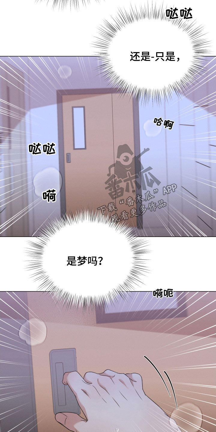 第105章：【第二季】噩梦21