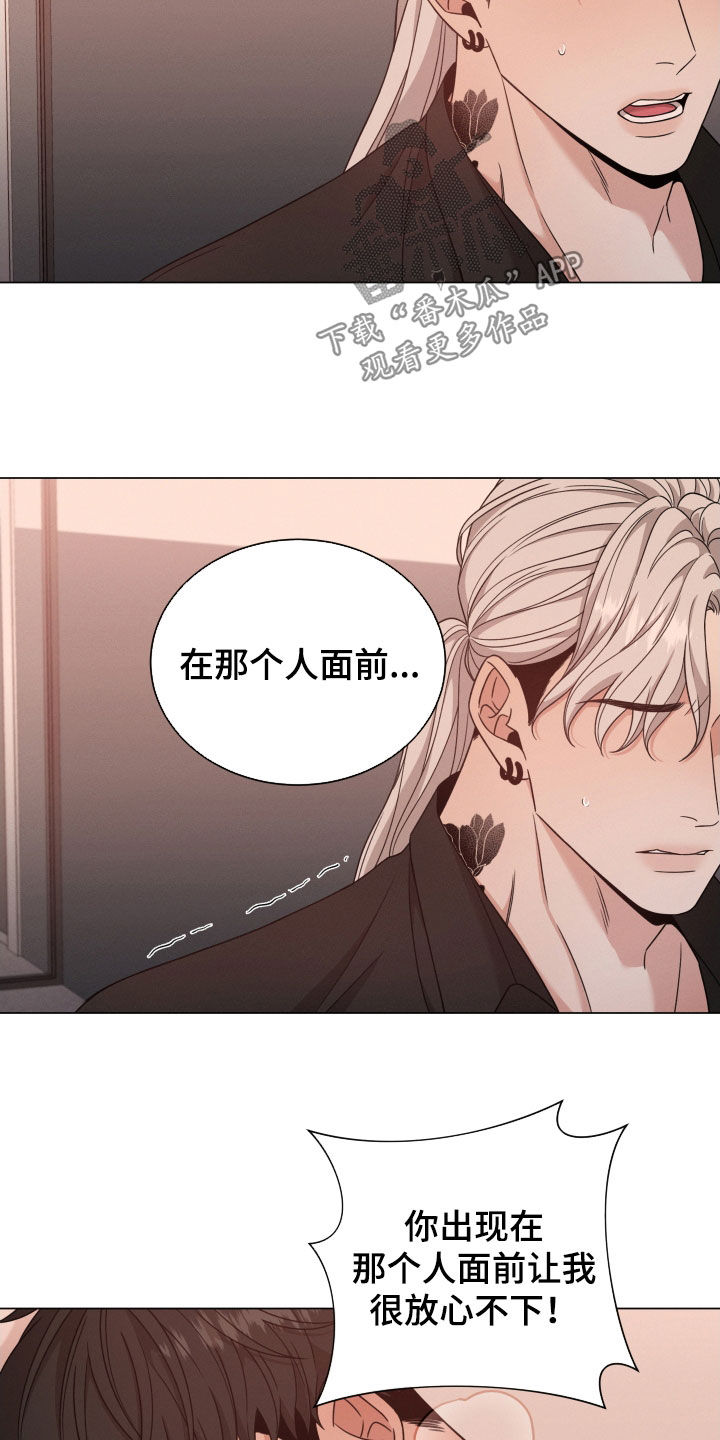 第84章：【第二季】一点都不害怕13