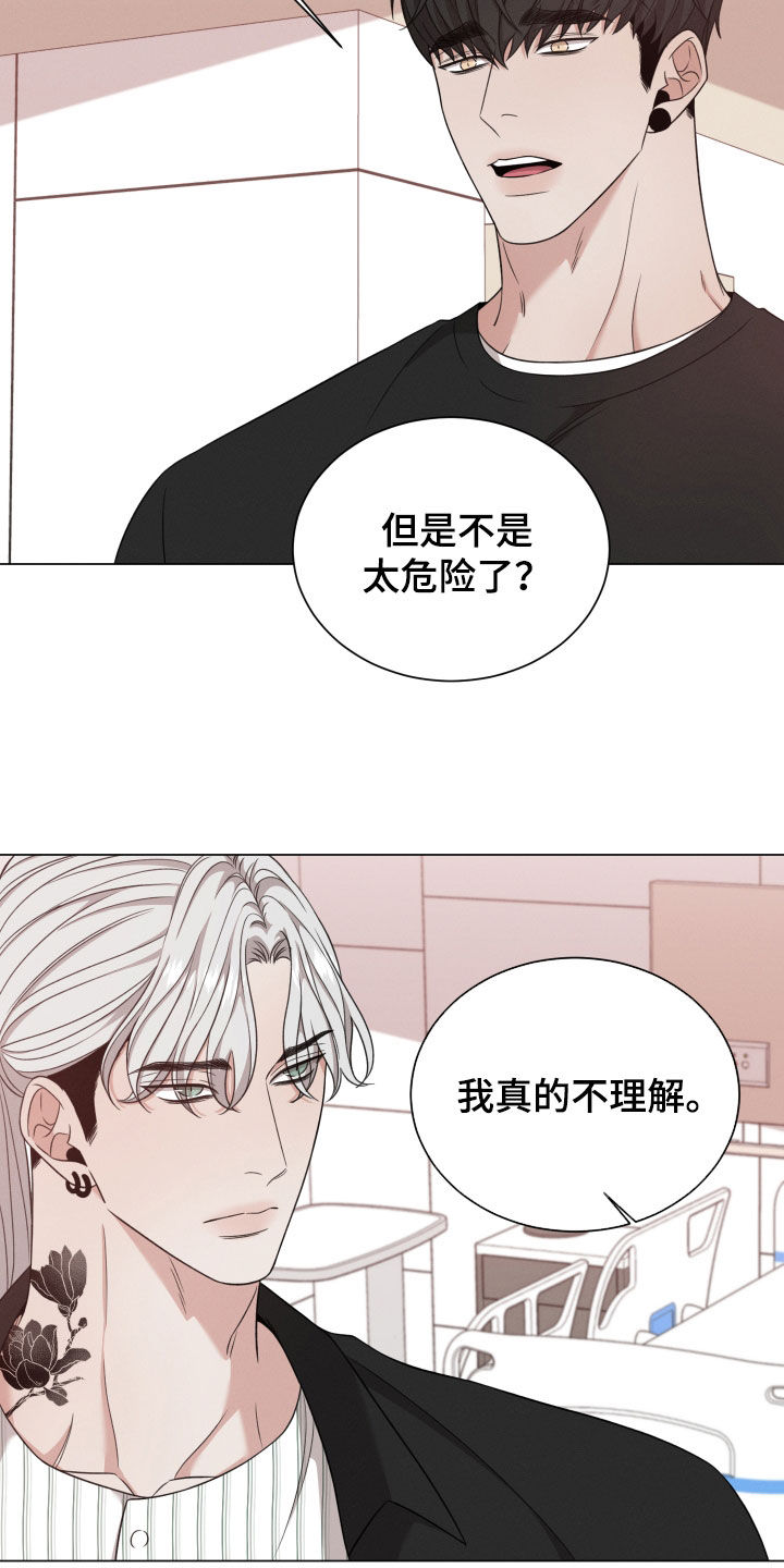 第103章：【第二季】还有期待21