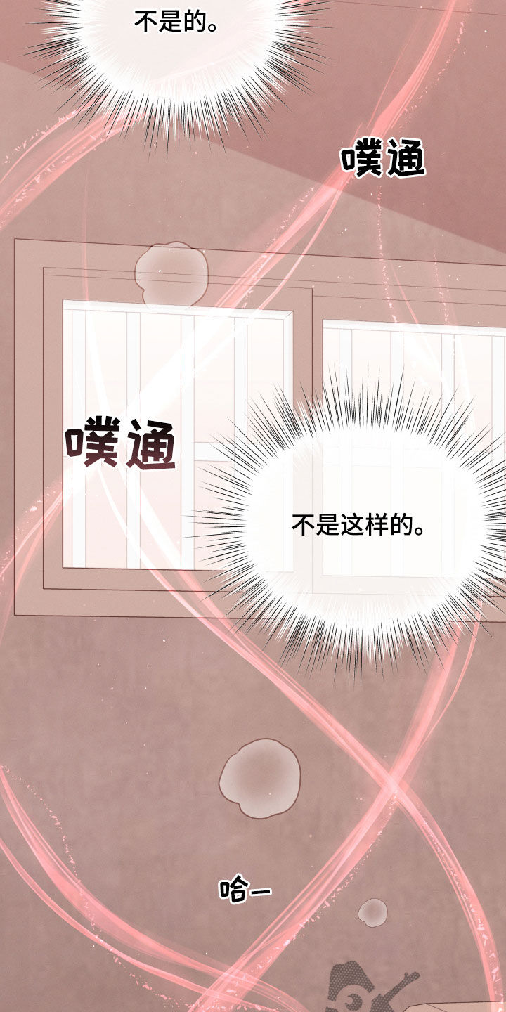 第21章：沦陷17