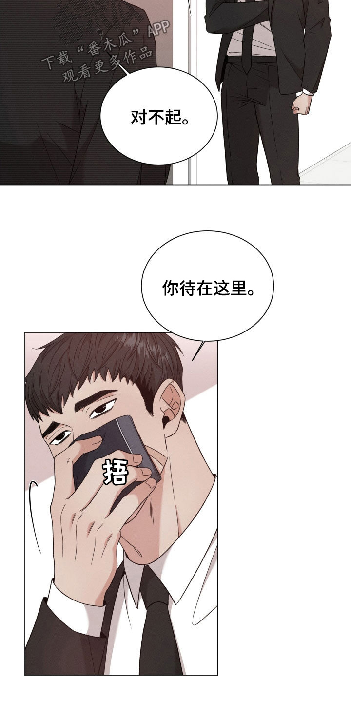 第112章：【第二季】说话小心点2
