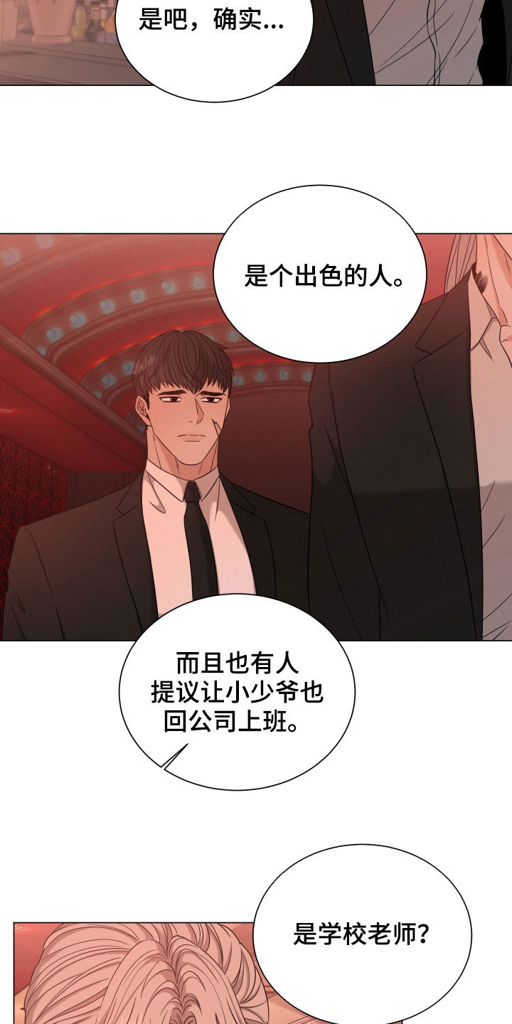 第35章：老狐狸13