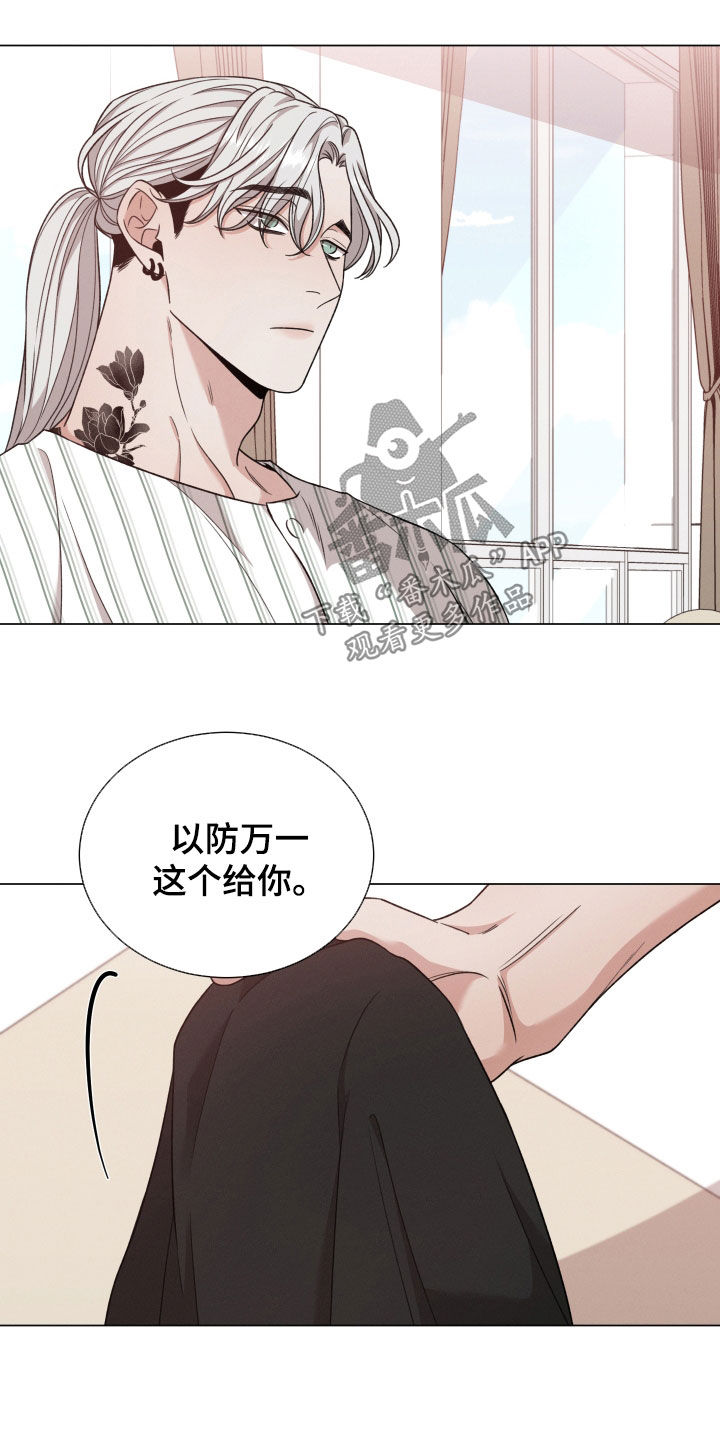 第107章：【第二季】叮嘱15