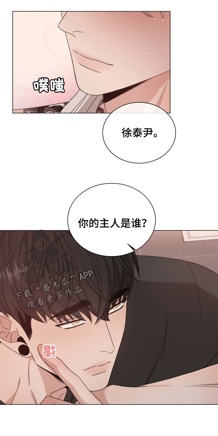 第76章：【第二季】手机6