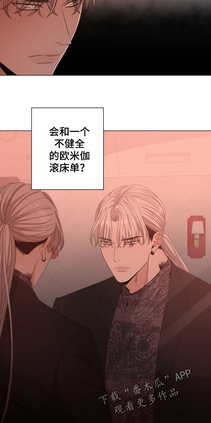 第25章：变得更坏11