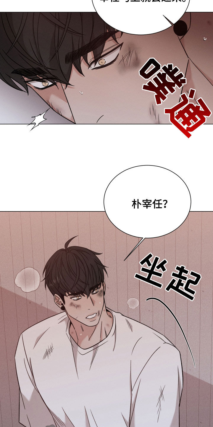 第119章：【第二季】我警告你19