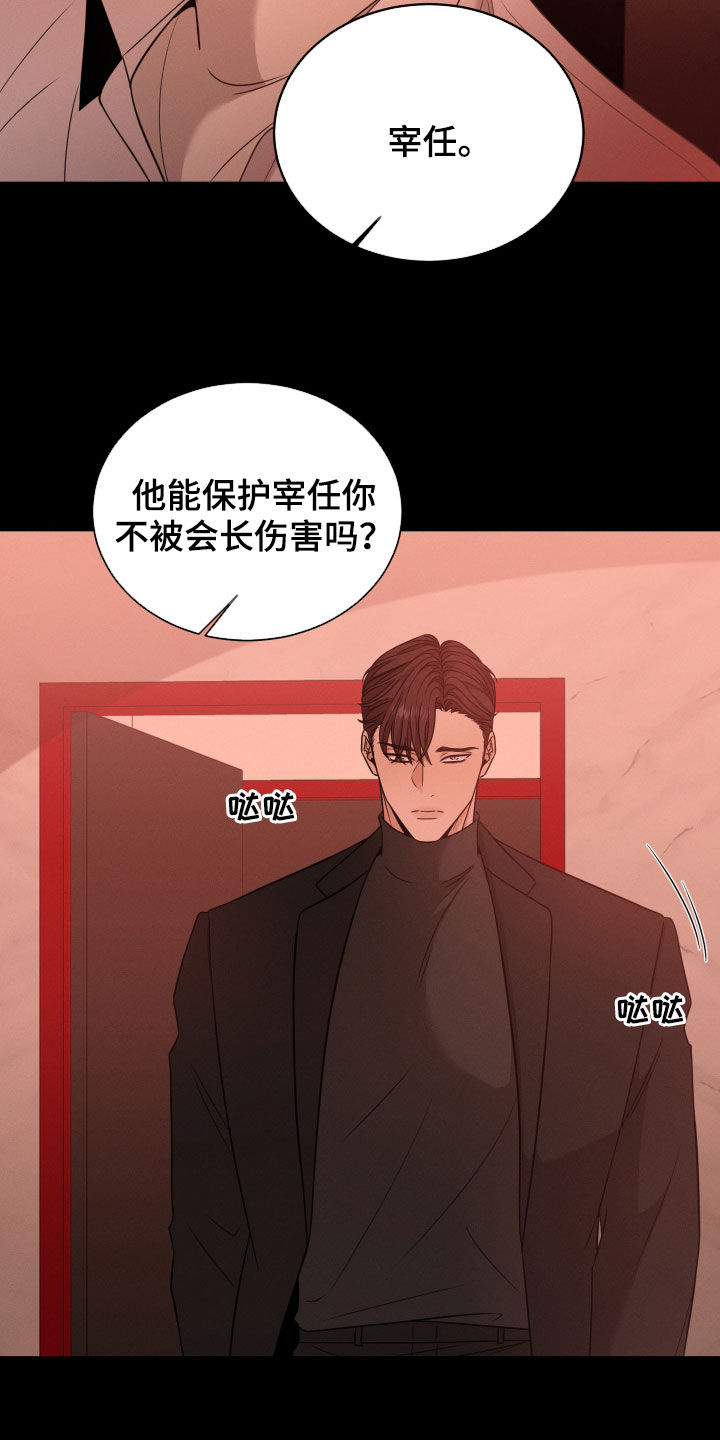 第56章：怀孕8