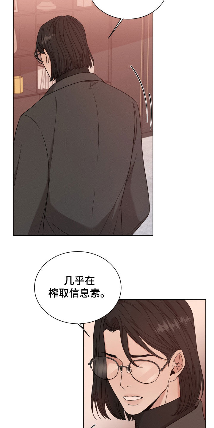 第112章：【第二季】说话小心点12