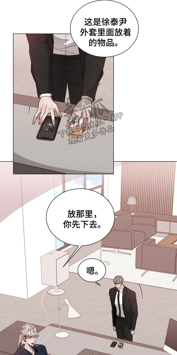 第87章：【第二季】这是谁5