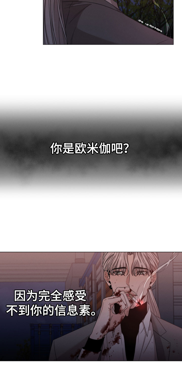 第2章：欧米伽17