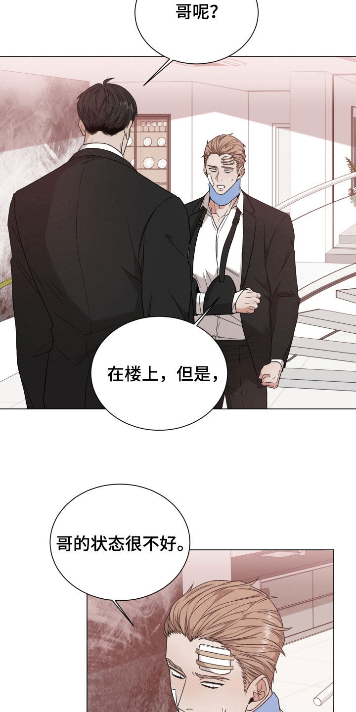 第111章：【第二季】状态变差18