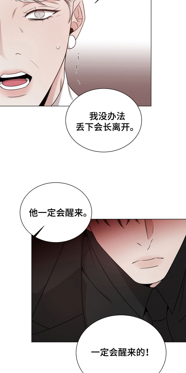 第90章：【第二季】母亲15