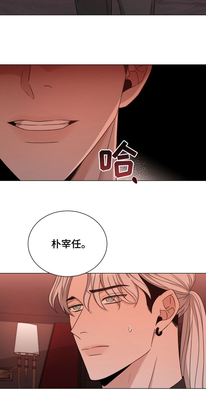 第79章：【第二季】只是接待20
