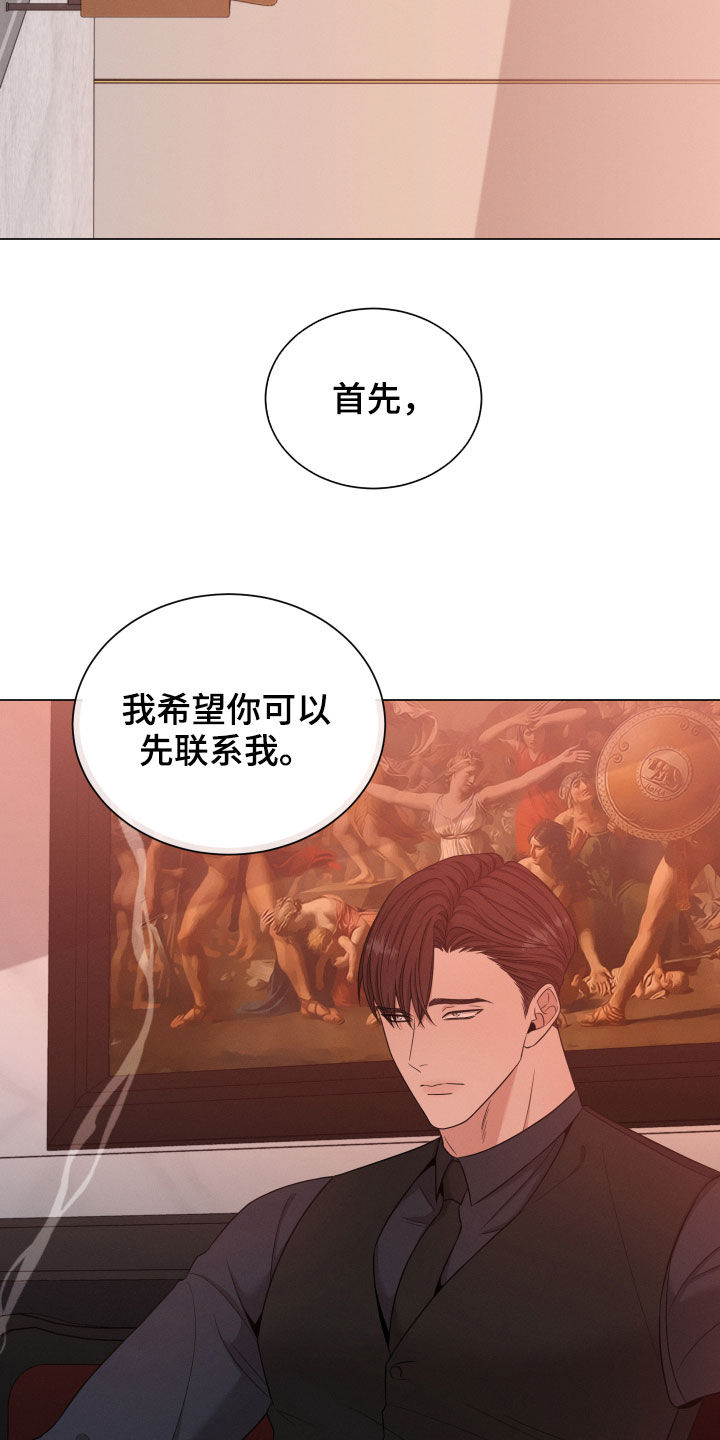 第24章：名贵的种类5