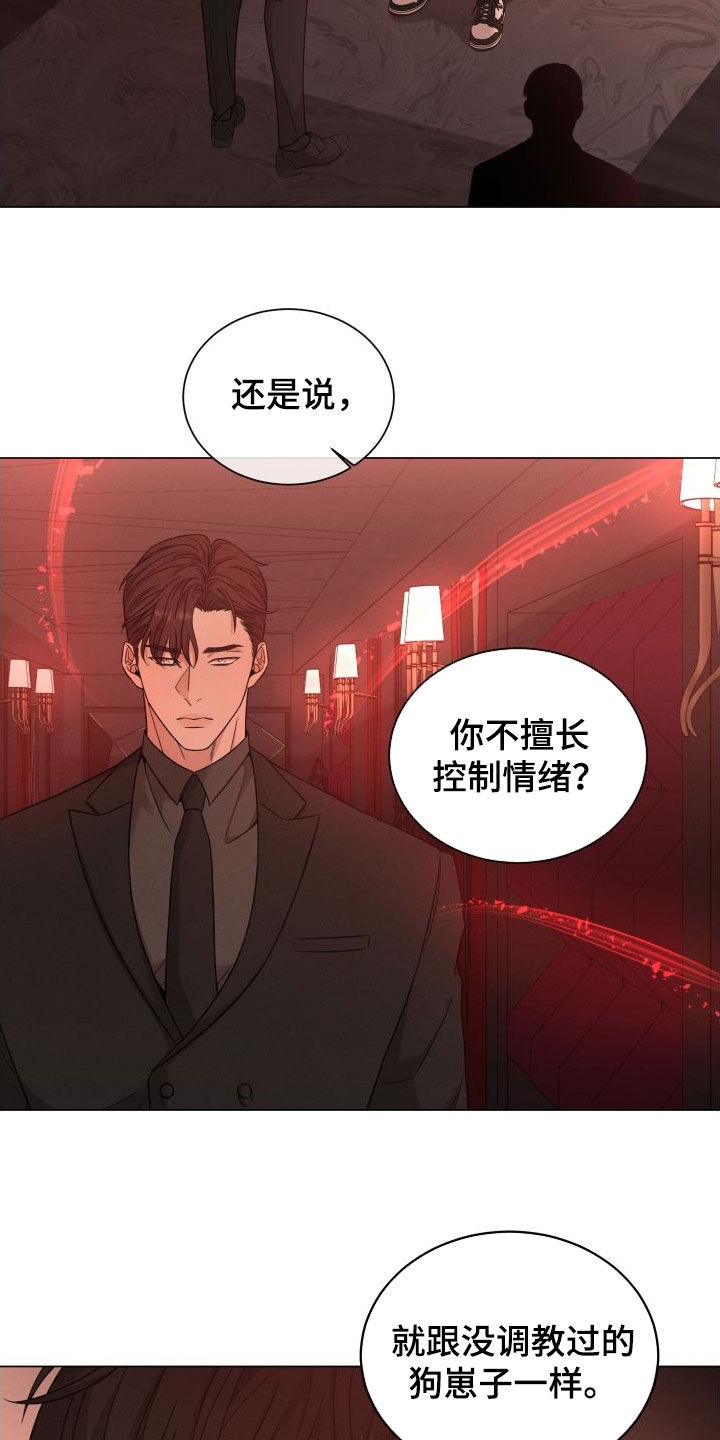 第80章：【第二季】杀机11