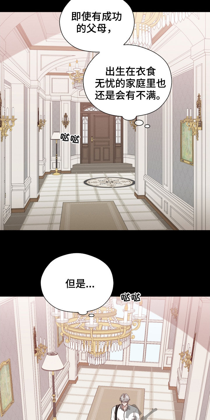 第55章：从未怀疑7