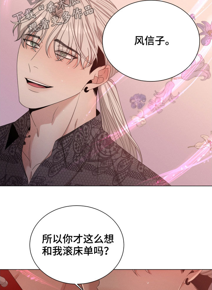 第27章：花香21