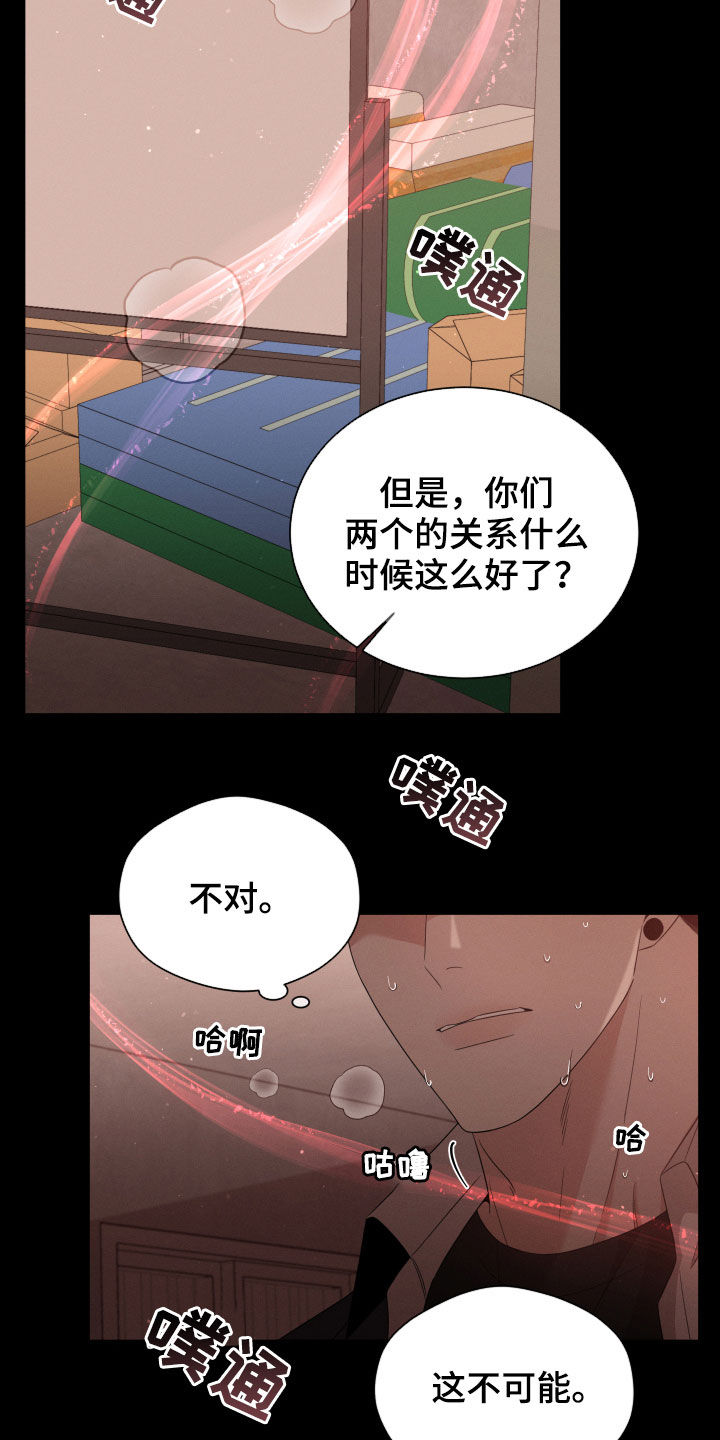 第21章：沦陷8