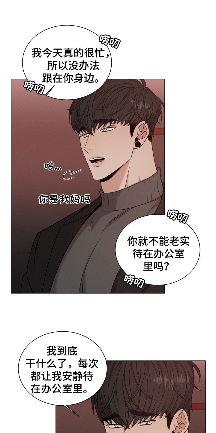 第78章：【第二季】好久不见6