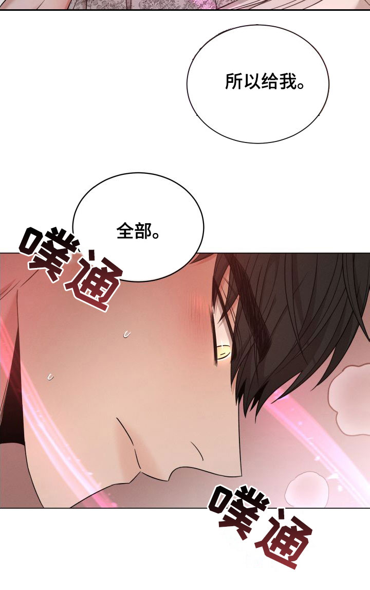 第69章：【第二季】全部给我19