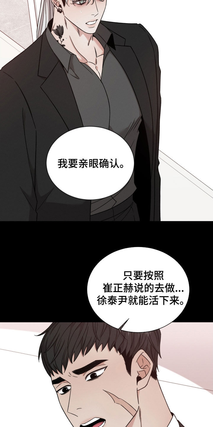 第117章：【第二季】死了更好10