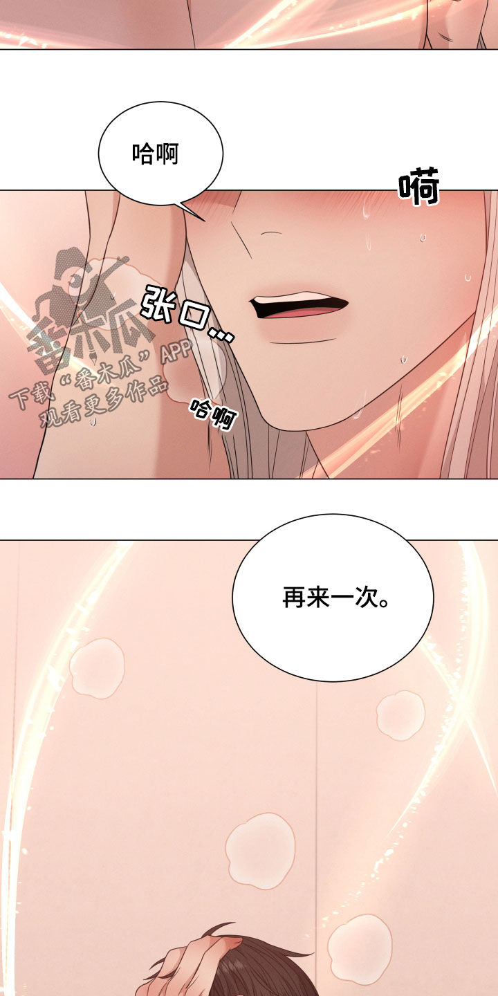 第53章：待在我身边13