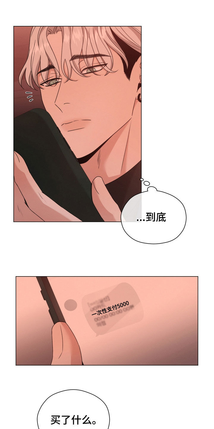 第77章：【第二季】打听9