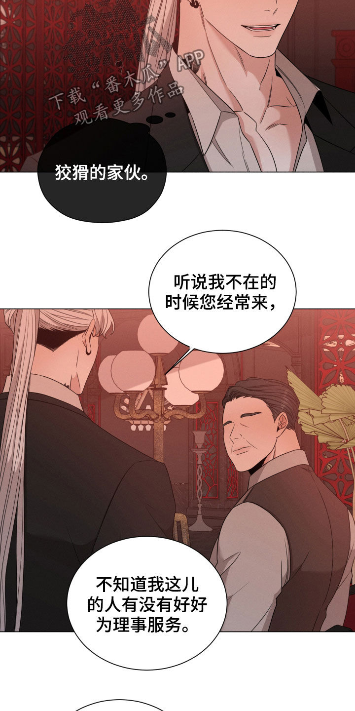 第35章：老狐狸7