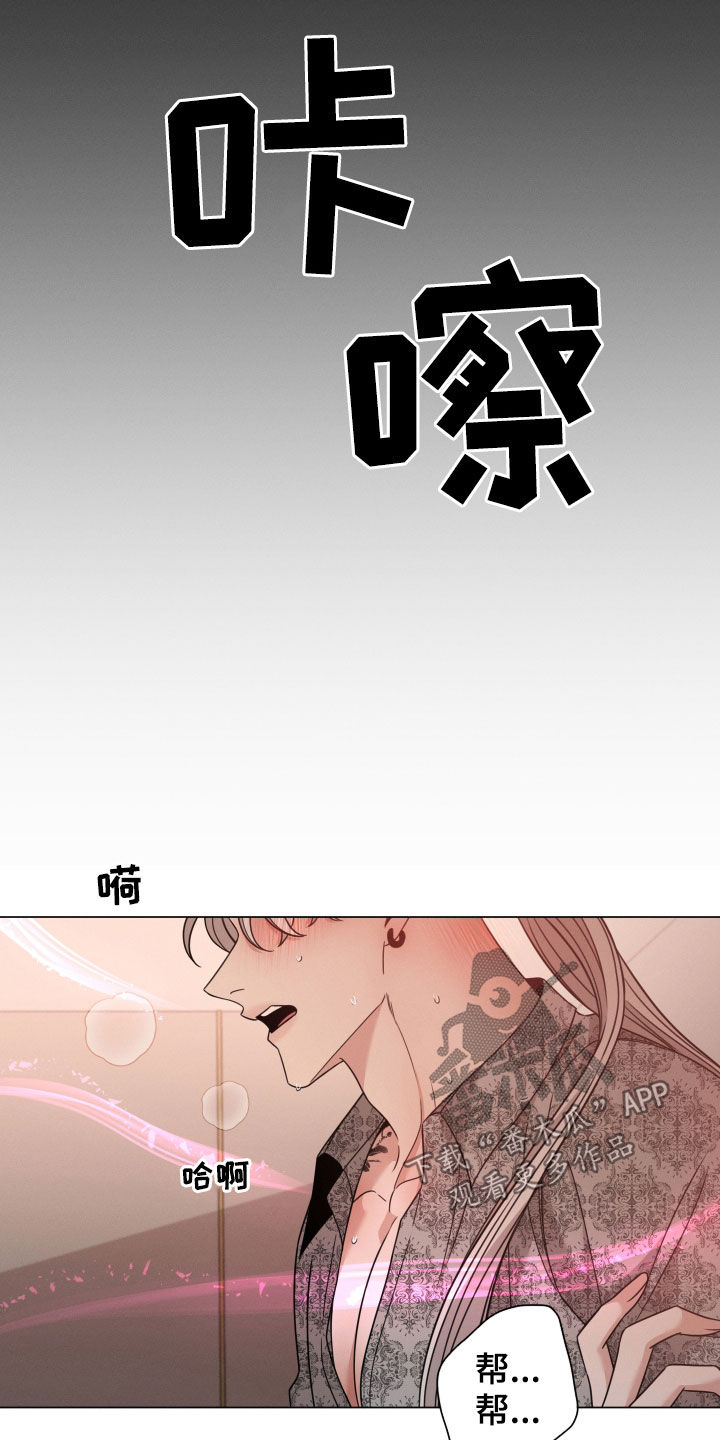 第65章：帮帮我（第一季完结）21