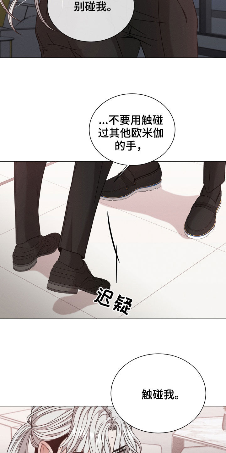 第65章：帮帮我（第一季完结）8