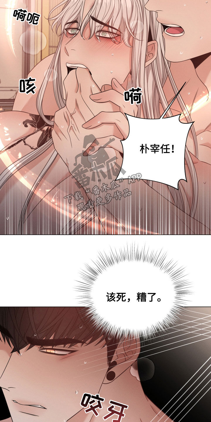 第53章：待在我身边7
