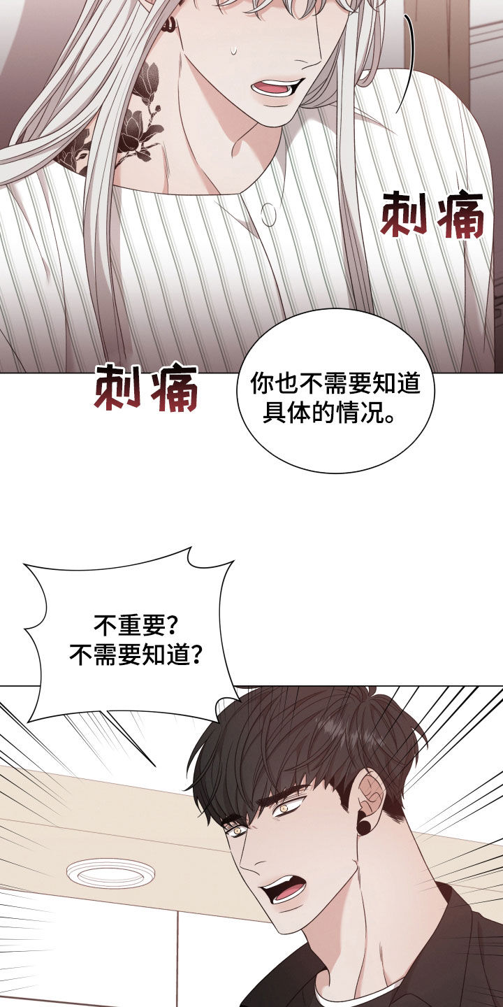 第100章：【第二季】推开21