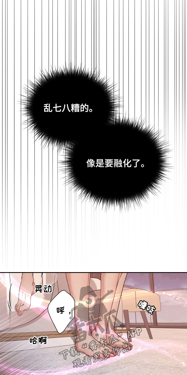 第29章：输给本能12