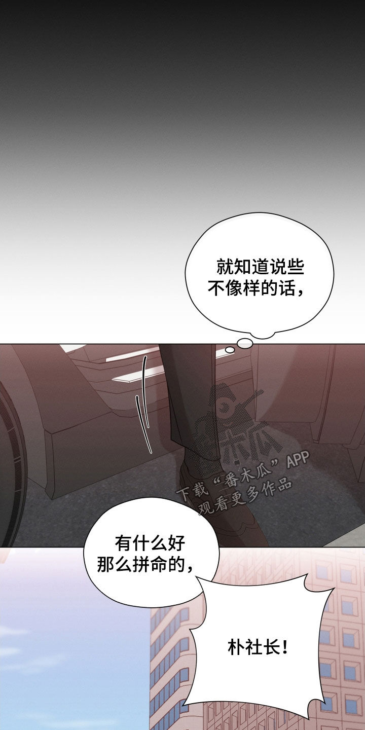 第88章：【第二季】下落不明15