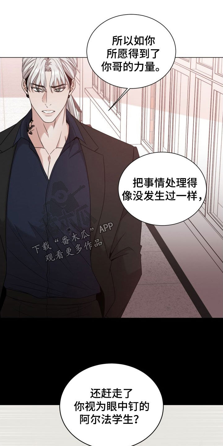 第93章：【第二季】不是好人19