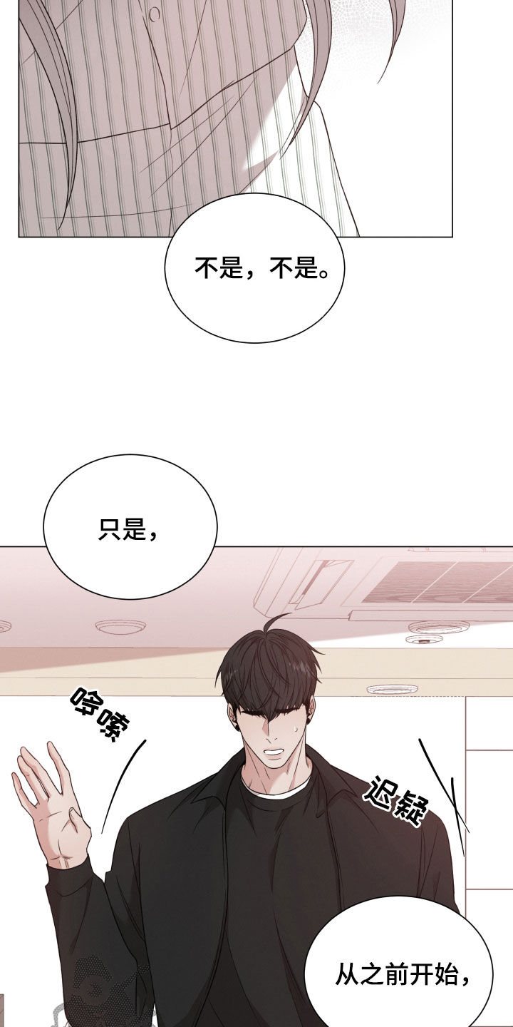 第101章：【第二季】想留在你身边2