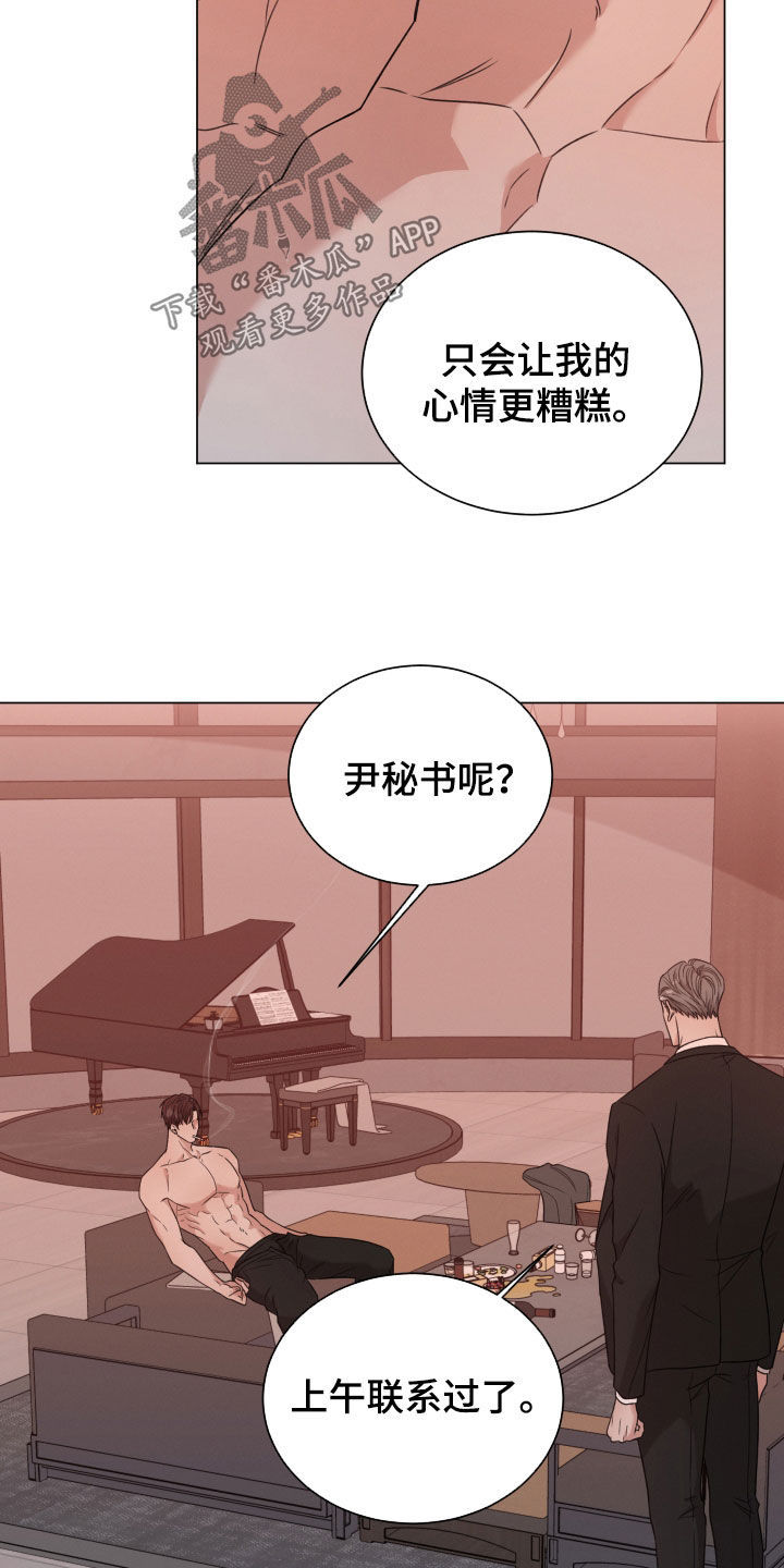 第104章：【第二季】亲自出马21