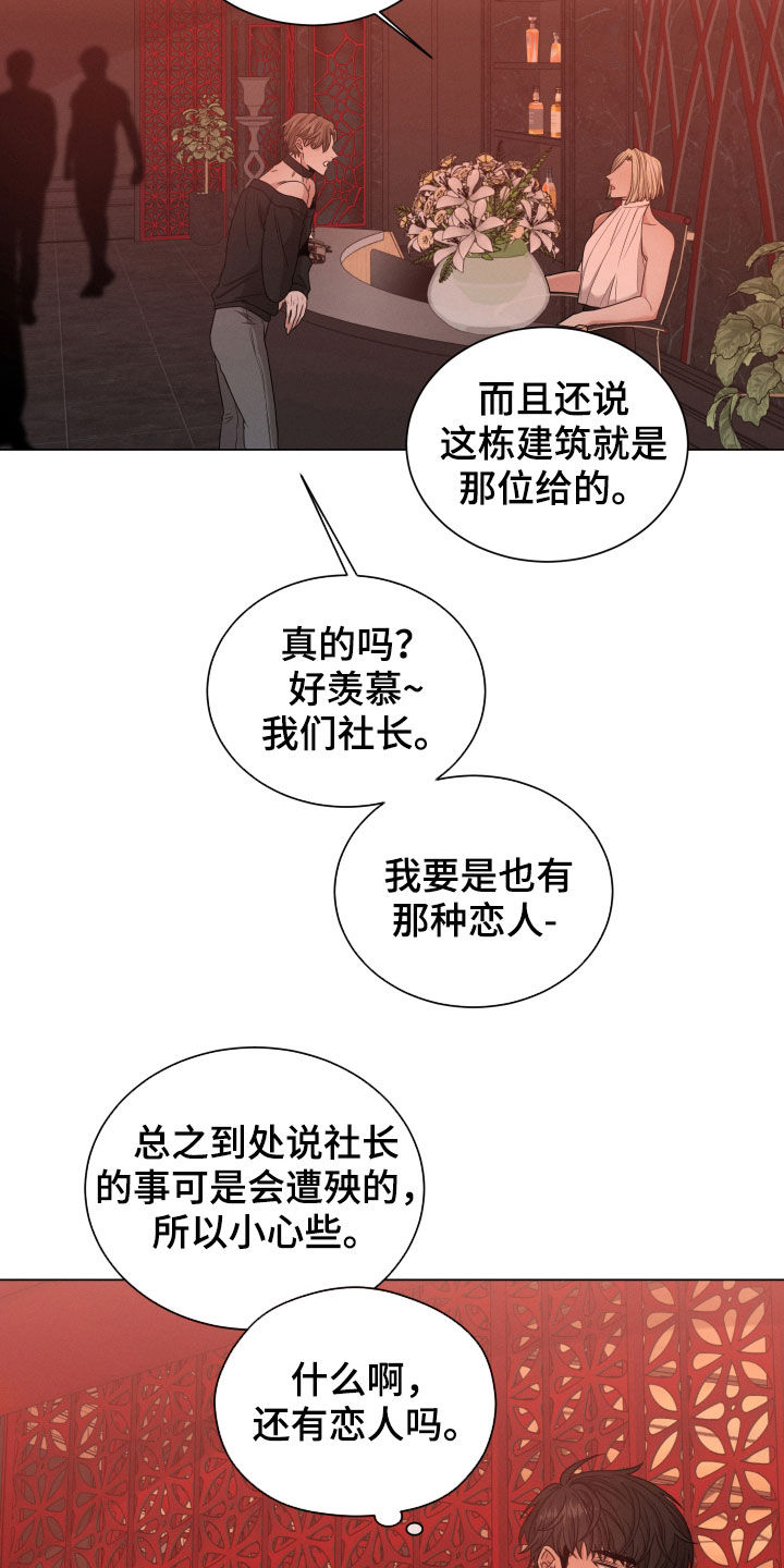 第34章：传闻22