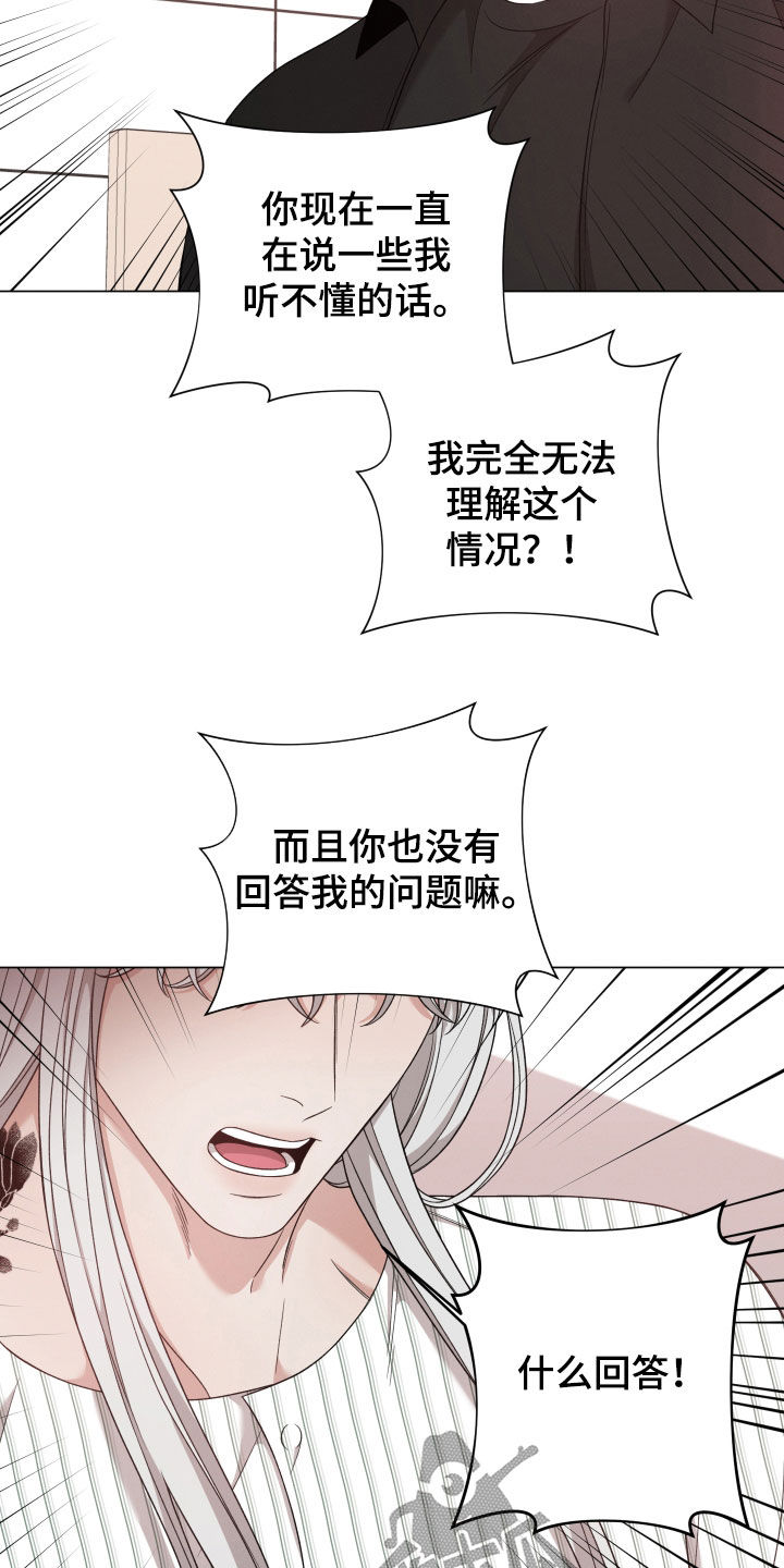 第100章：【第二季】推开22