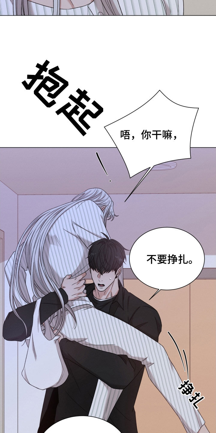 第106章：【第二季】不安4