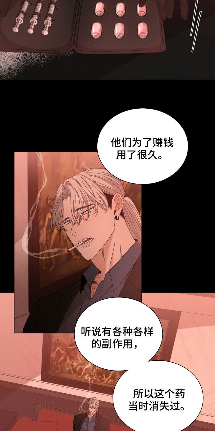 第25章：变得更坏20