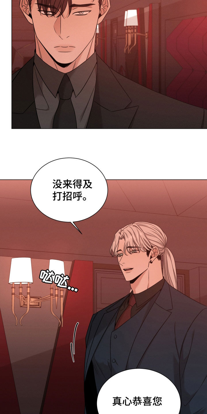 第79章：【第二季】只是接待1